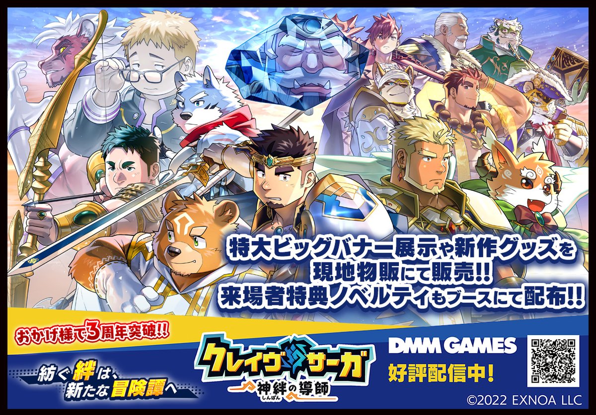 クレイヴ・サーガ（公式） tweet media