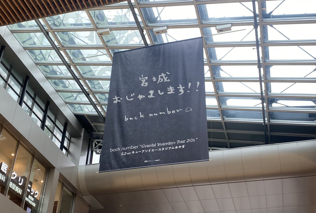 bn6io__'s tweet photo. 明日のライブに向けて前乗りしました！！
仙台駅東口の旗🚩？思ったより大きくて目立つ…✨ https://t.co/IY9M2rhSzs