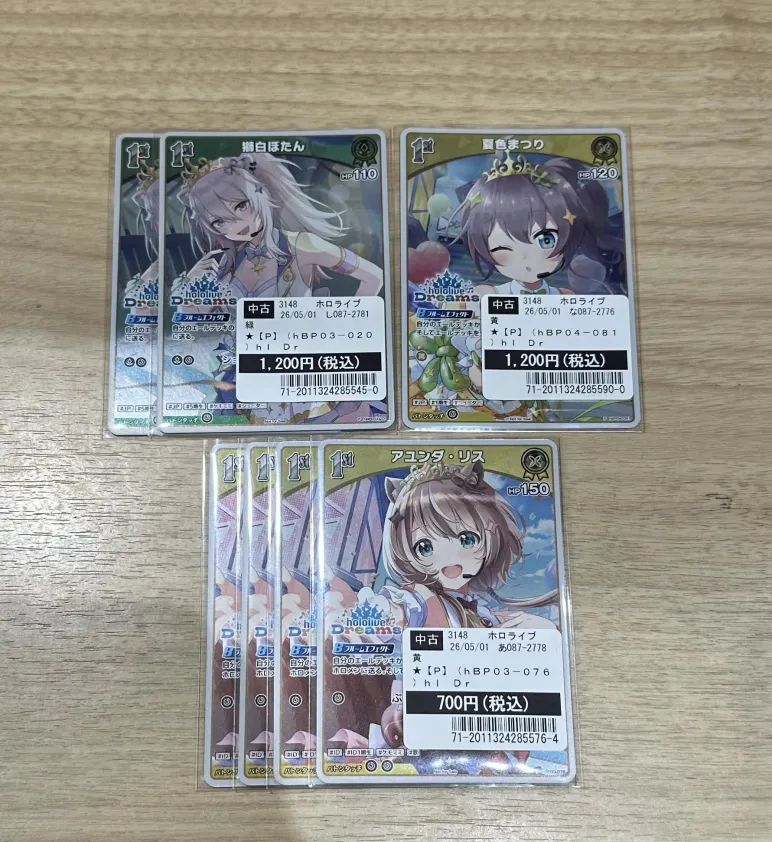 ホロカ　まとめ売り　計933枚 ホロカ 展開情報】 各種プロモカードの値段を大幅にリニューアル致し