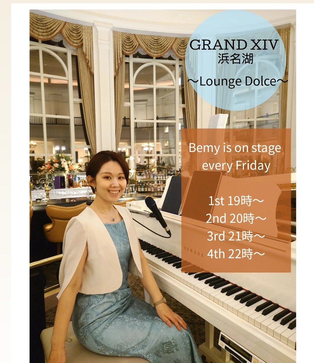 singerBemy's tweet photo. 今夜5/1(金) はこちらでお待ちしております🎹♪

■#グランドエクシブ浜名湖 ラウンジ ドルチェ
https://t.co/akvRpVUMGU…
■静岡県浜松市中央区村櫛町4620
■毎週金曜日

〈演奏時間〉
1st 19時〜
2nd 20時〜
3rd 21時〜
4th 22時〜
※リクエスト可

#ピアノ弾き語り
#エクシブ浜名湖
#ラウンジ演奏 https://t.co/VZgkkoqfT2