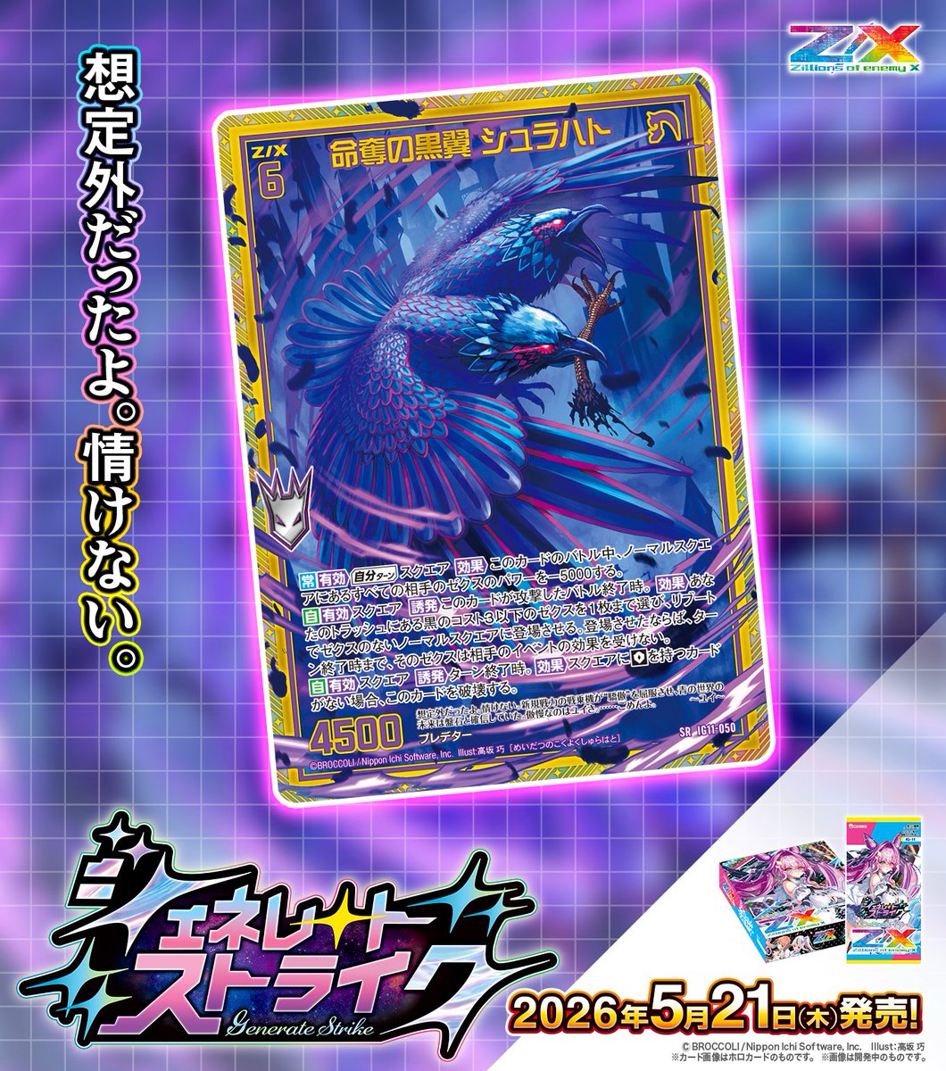 新商品】 #未来を変えるカードゲーム イグニッションパック #ジェネ