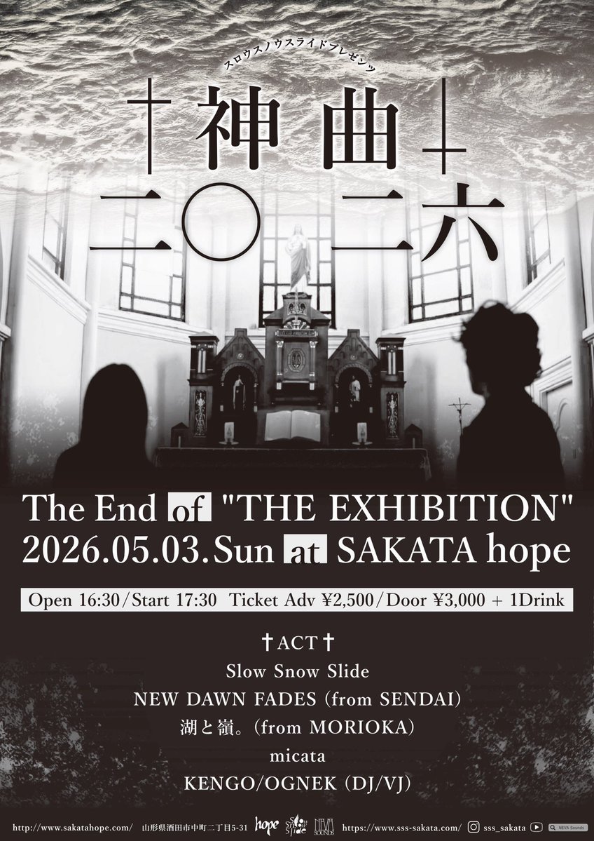 New Dawn Fades(ニュードーンフェーズ） tweet media