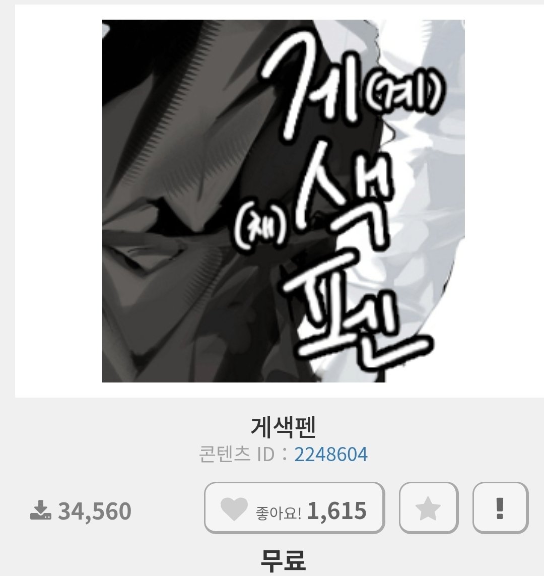구울똥딱지 tweet media