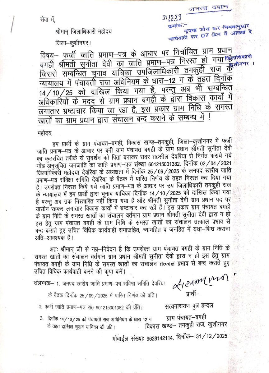 Golden kushwaha patrkar tweet media