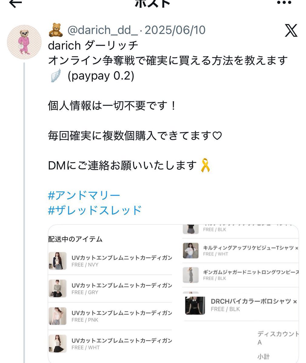 🧸 tweet media