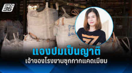 Mr.K นางแบก #แดงชินวัตร #เพื่อไทยเบอร์9 tweet media