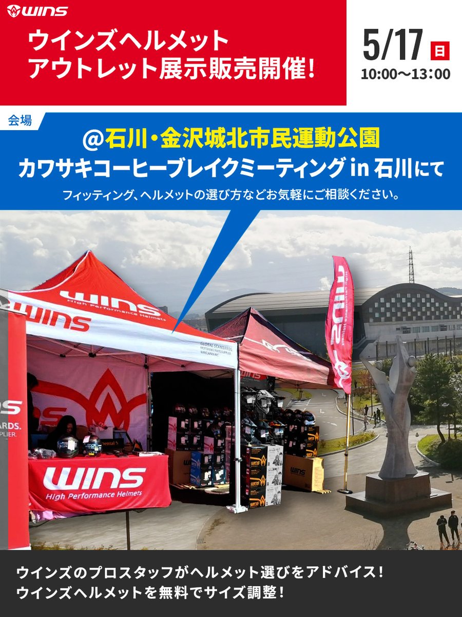ウインズ ジャパン【公式】 tweet media