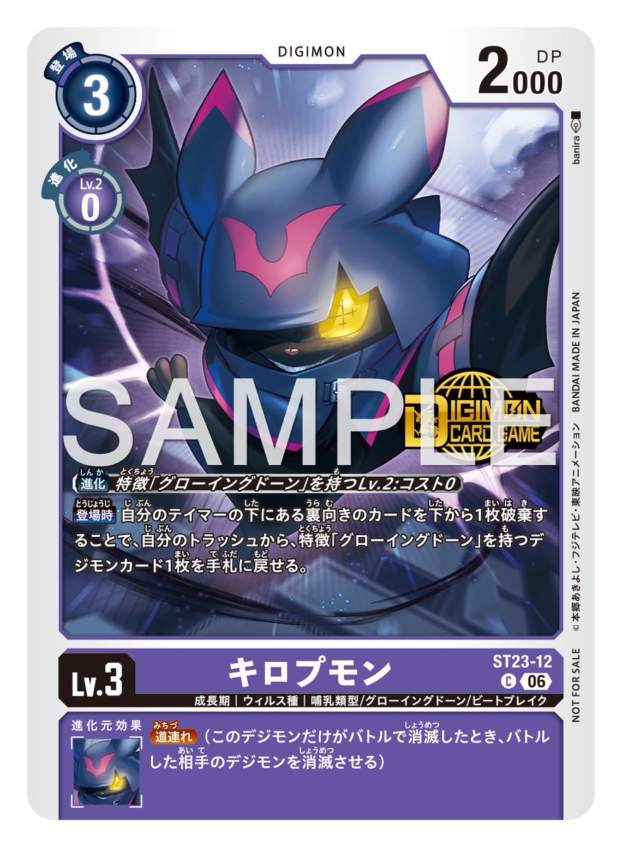 【公式】デジモンカードゲーム tweet media