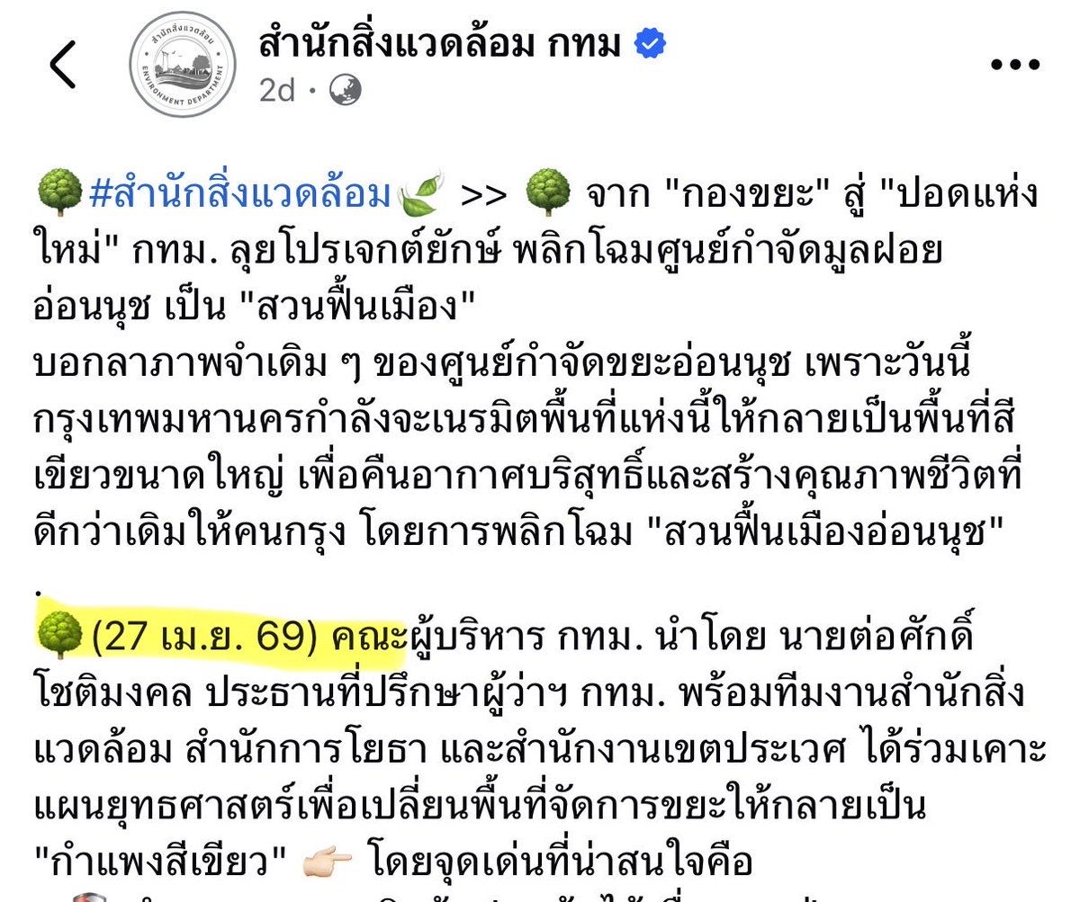 Clover tweet media