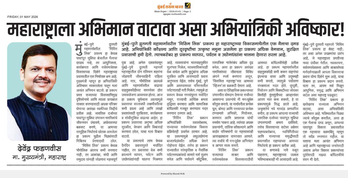 Devendra Fadnavis tweet media