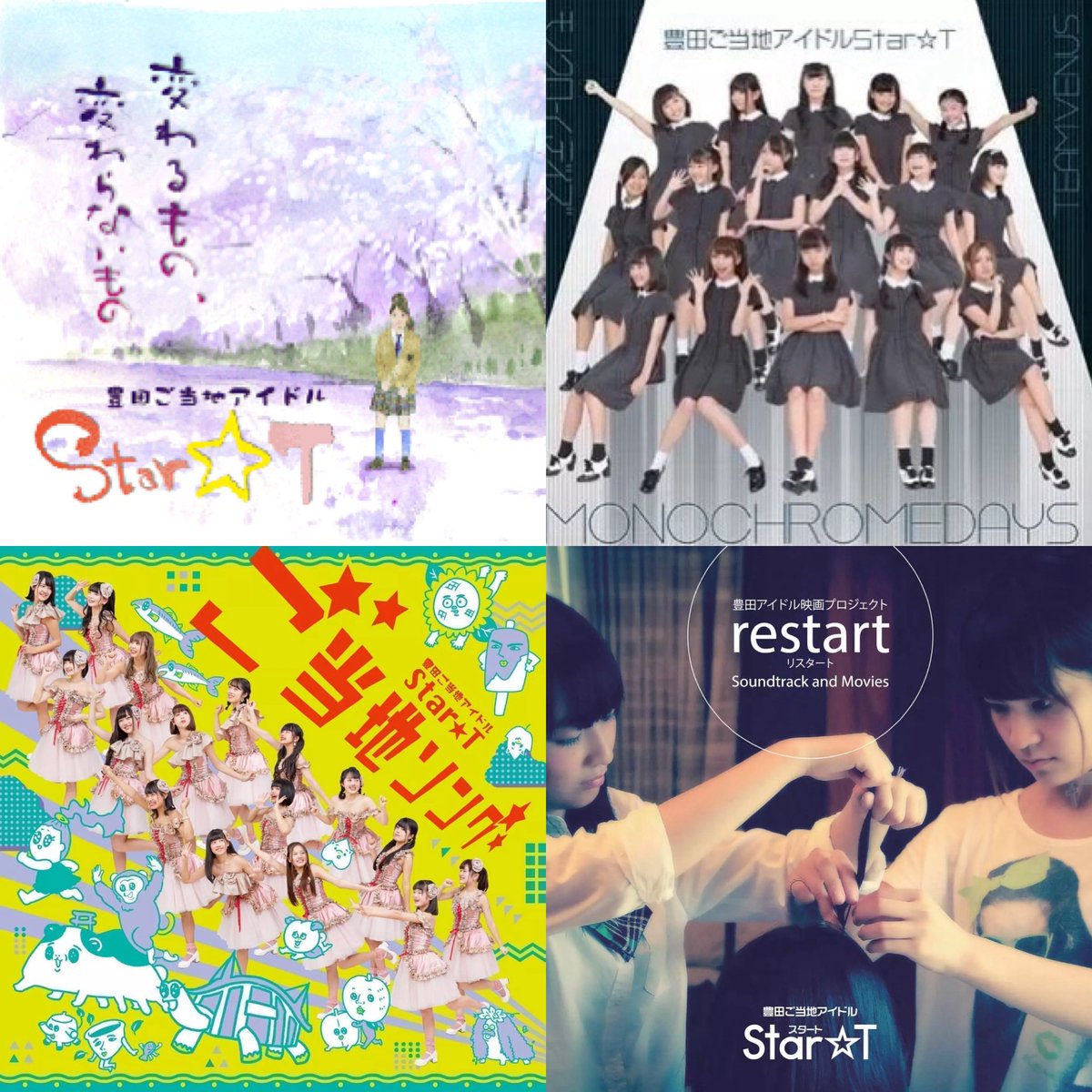 【訃報のお知らせ】
Star☆Tの数多くの楽曲を、作詞・作曲・編曲くださった菊池卓也様がご逝去されました。
 
突然の訃報に、メンバー・スタッフ一同、深い悲しみを感じております。