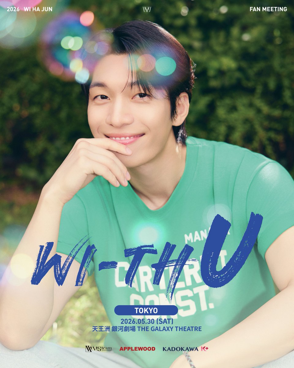mahocast_officl's tweet photo. WI HA JUN 2026 FAN MEETING <WI-TH U> in TOKYO
/
📢一般発売は明日18:00まで!!
\
📅 2026.05.30(SAT)
📍天王洲 銀河劇場
⏰16:00 OPEN / 17:00 START
🎫購入はこちら
🔗https://t.co/dvqvKIfaCg
👉詳細はこちら
https://t.co/gBL4icMAKF
#ウィハジュン
#위하준 #WIHAJUN
#WITH_U https://t.co/MGUpemYdvf
