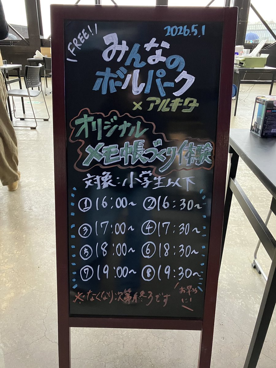 アルキタ【バイトは君のステージだ】‏ tweet media