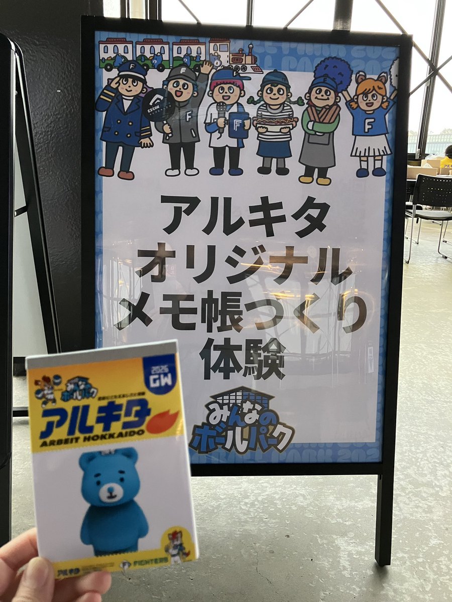 アルキタ【バイトは君のステージだ】‏ tweet media