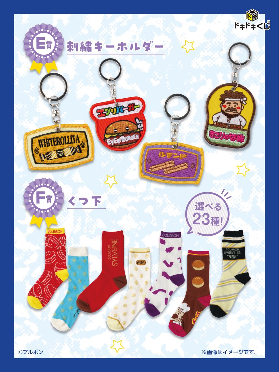 公式】ドキドキくじ (@dokidoki_kuji) / Posts / X