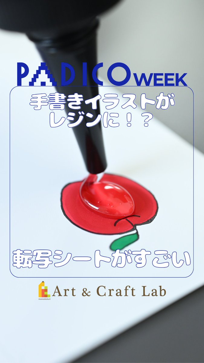 ACL【Art and Craft Lab】ものづくり 画材 tweet media