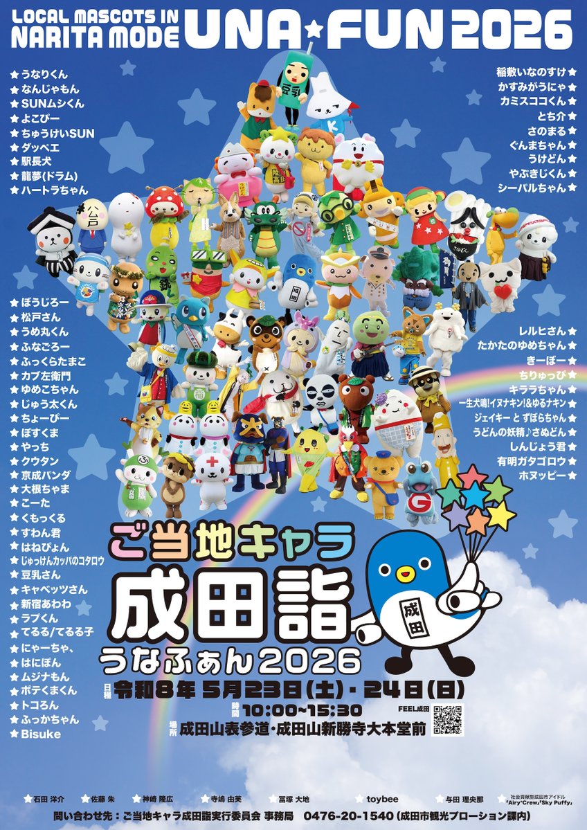 JR東日本千葉支社 駅長犬【公式】 (@ekichoken2122) / Posts / X