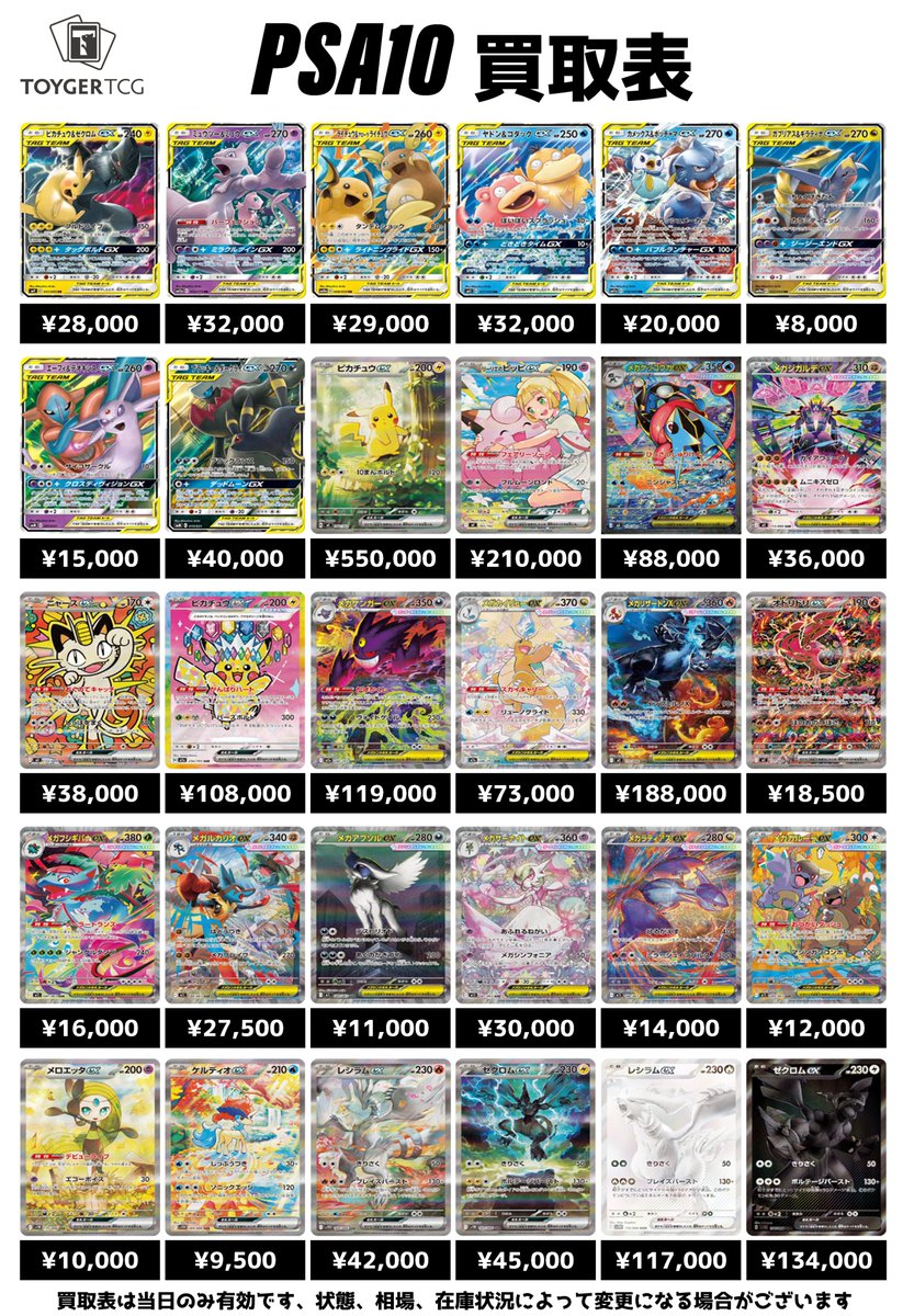 AR　38枚　まとめ売り　ラティアス　ライチュウ　コダック　ゼクロムなど 買取情報】 #ポケモンカード RR『ライチュウ&アローラライチュウGX