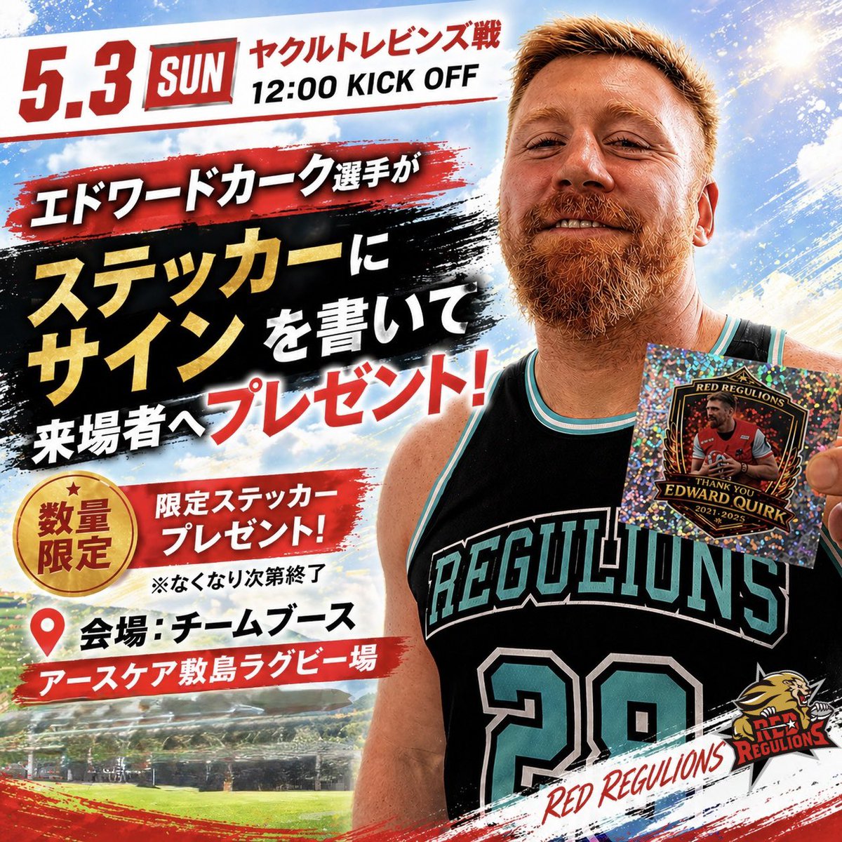 レッドレグリオンズ tweet media