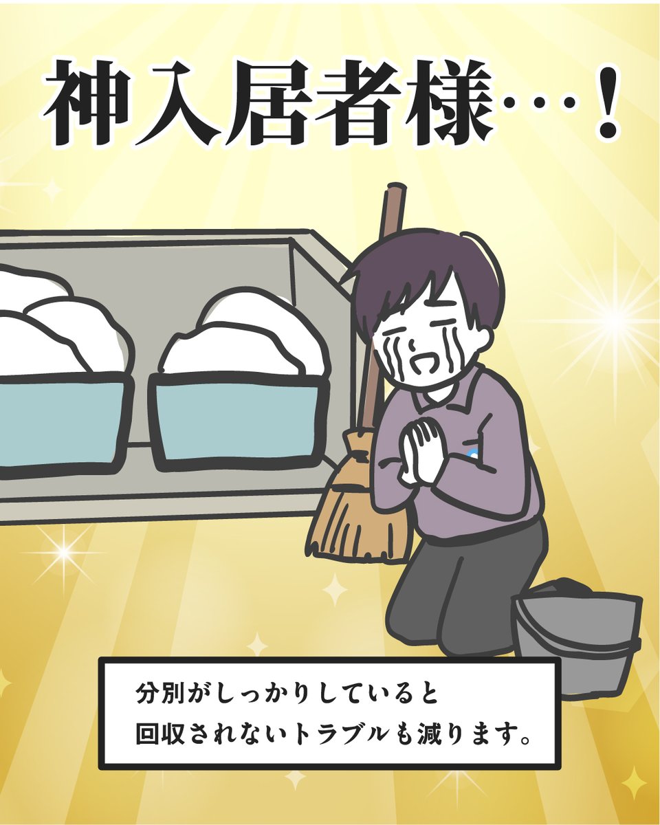 matterumi's tweet photo. 👉分別は“ちょっとした思いやり”だピィ〜っ💖✨
#テルピィ #マンガが読めるハッシュタグ #ゴミ分別 #リサイクル https://t.co/4oLwaPIhEL