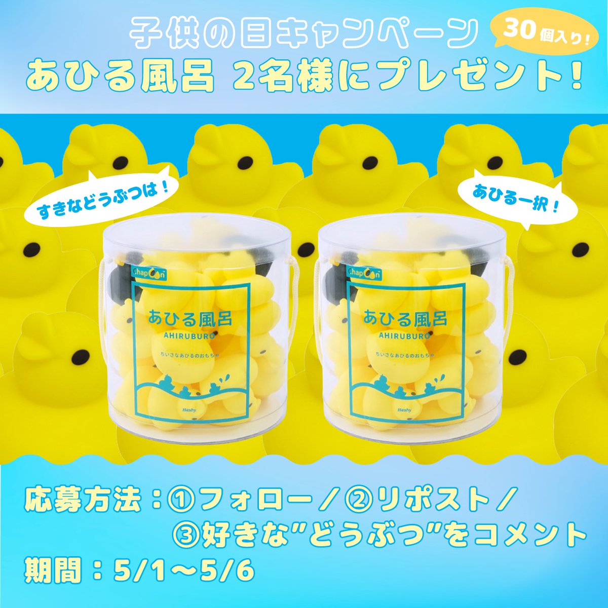 ハシートップイン【公式】 tweet media