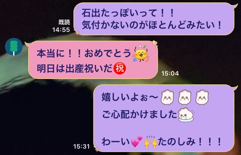 私の結石出産のお祝い🥂してくれるって！！！💕笑
本当に苦しかった２ヶ月でした😂
これからは水分たくさん摂るように心がけます😂

#尿管結石