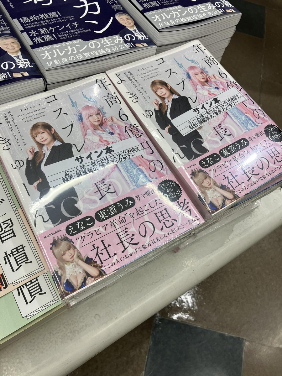 書泉ブックタワー｜秋葉原 tweet media