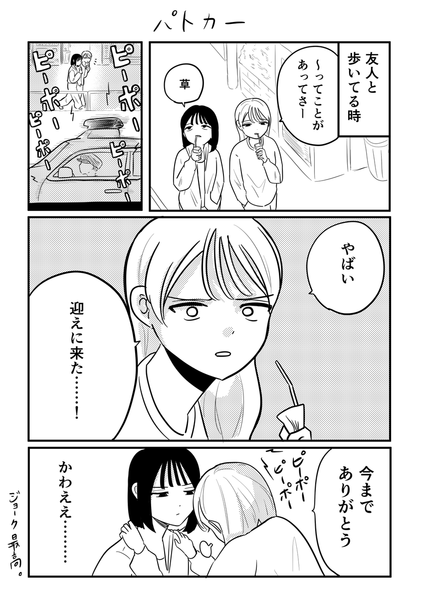 若林アスカ🌹極貧美少女マンガ家 tweet media