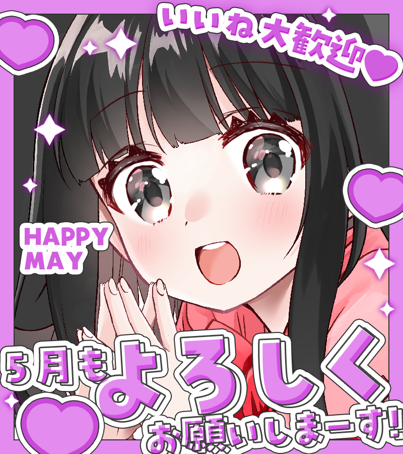 おはちゃ🐭
５月スタート！！！

昨日の配信でも言ってたんですが
５月は気になる単発ホラゲをしていきたいなと思ってます！あとDLCとかとか✨
スケジュールも今日作るね！
今月もどうぞよろしくおねがいしまうす🐭
#おはようVtuber