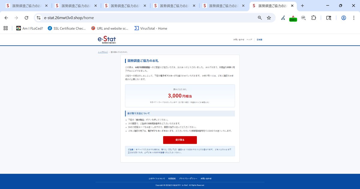 上記はText Part記載URLでの遷移です。 HTML Part記載URLからの遷移は