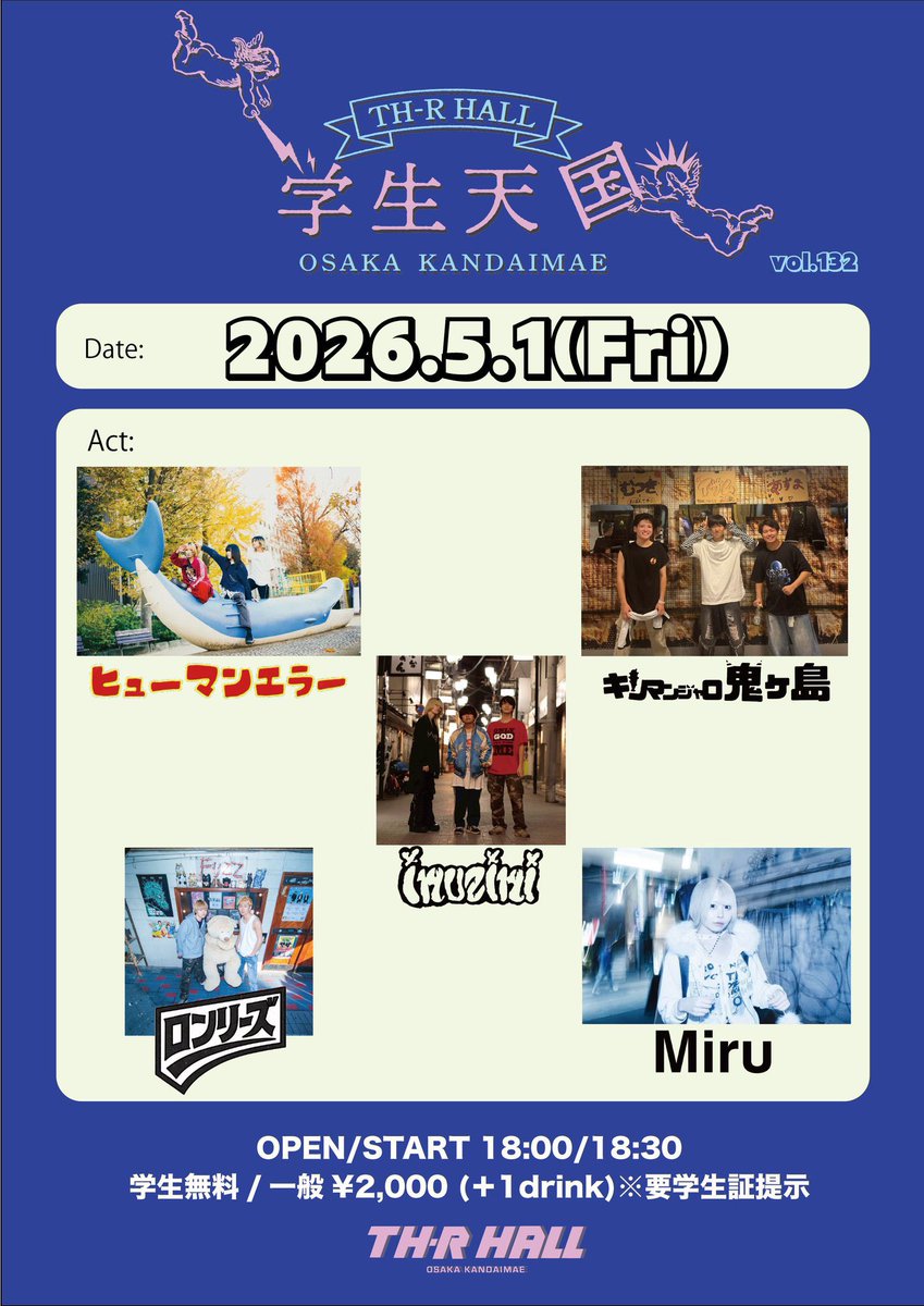 ヒューマンエラー tweet media