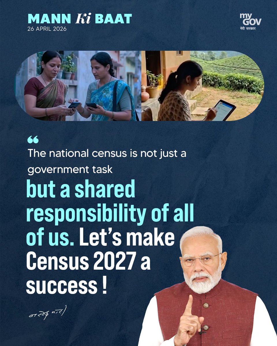 Digital India tweet media