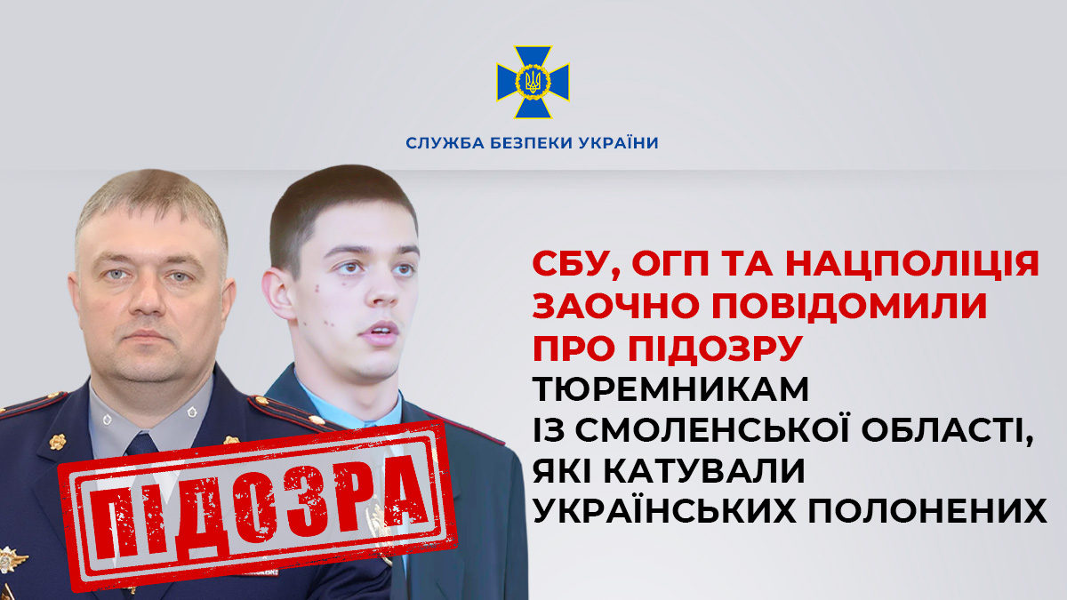 СБ України tweet media
