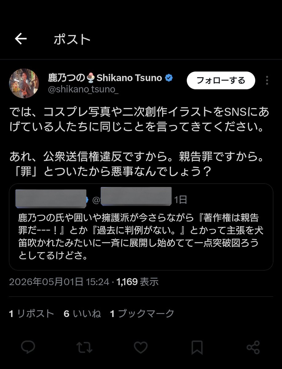 しほ tweet media