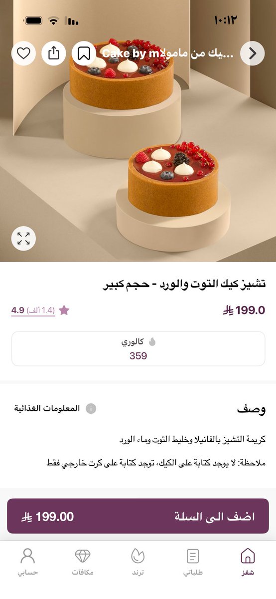 نـــــــوره🇸🇦 tweet media