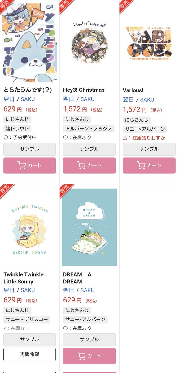 SAKU🧀 (@0000sakuEN) / Posts / X