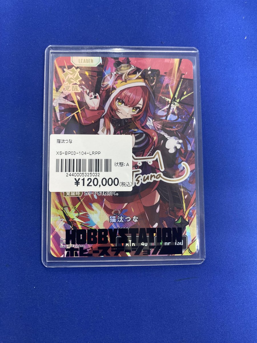 クロスタTCG 販売情報】 LRPP 猫汰つな 120,000円✨ ショーケースに