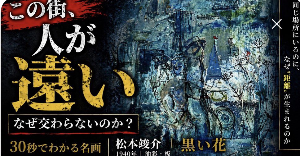 リトグラフ版画　松本竣介「黒い花」
