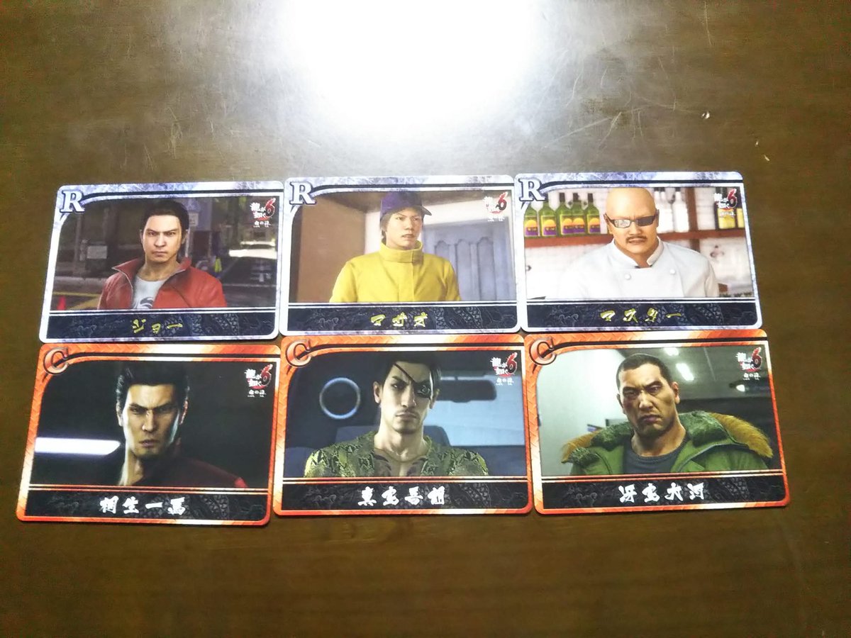 龍が如くの思い出！龍が如く6ウエハースのRカードとCカード！🤗 #龍が