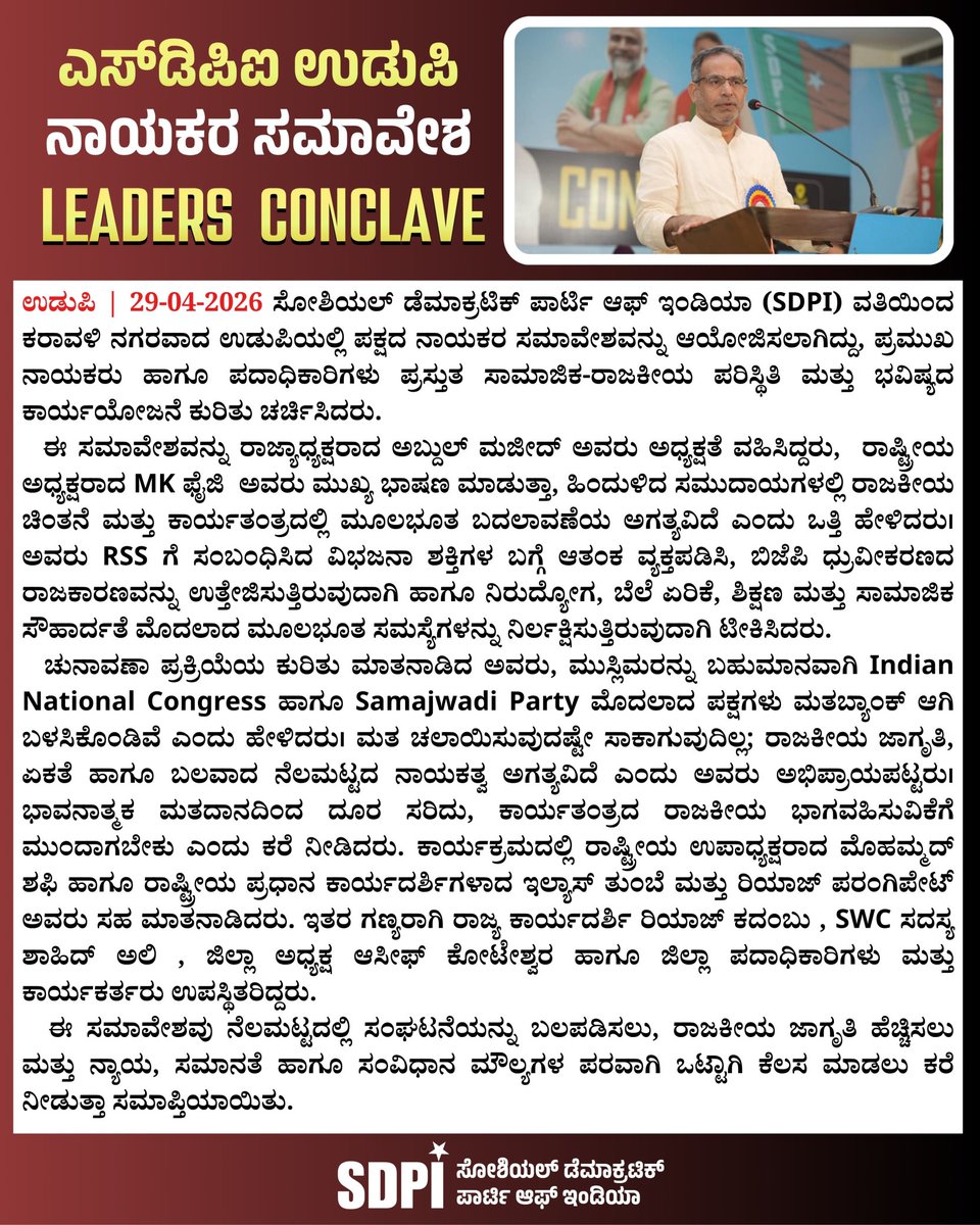 SDPI Karnataka tweet media
