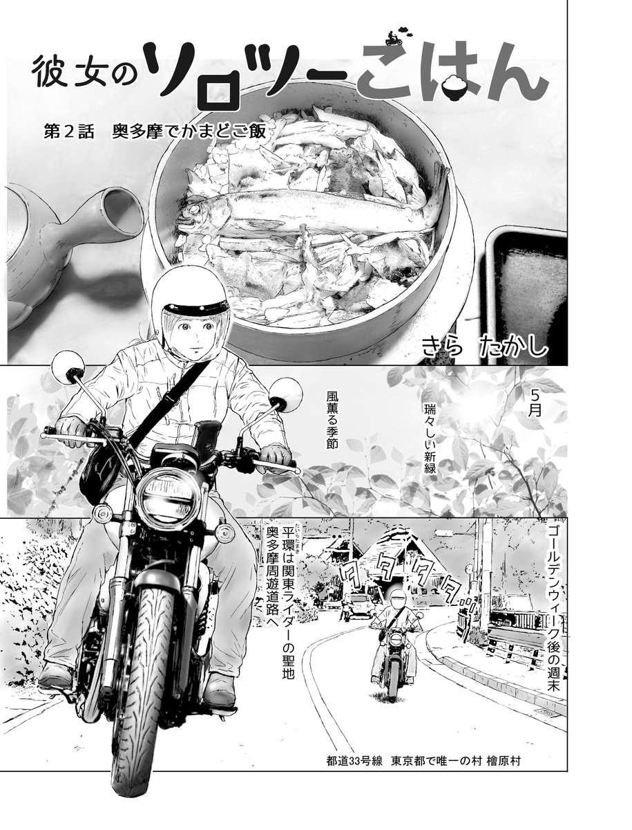 きらたかし 「車輪生活」」「2&4」「赤灯えれじい2020」電子版発売中 tweet media