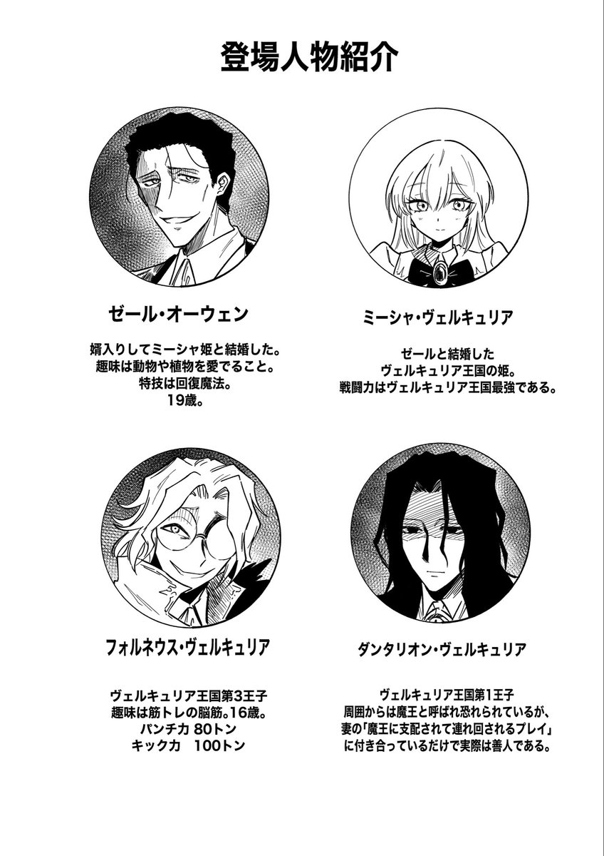 魔木 tweet media