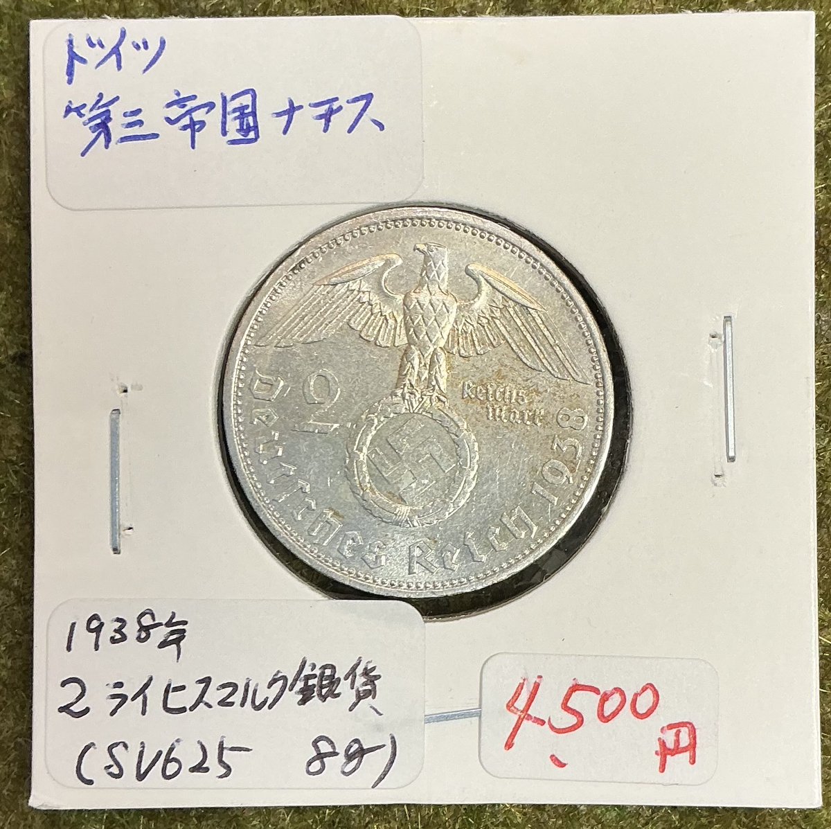 群馬での金貨買取・銀貨買取は【金券ショップ】アップルチケット高崎西口店 tweet media