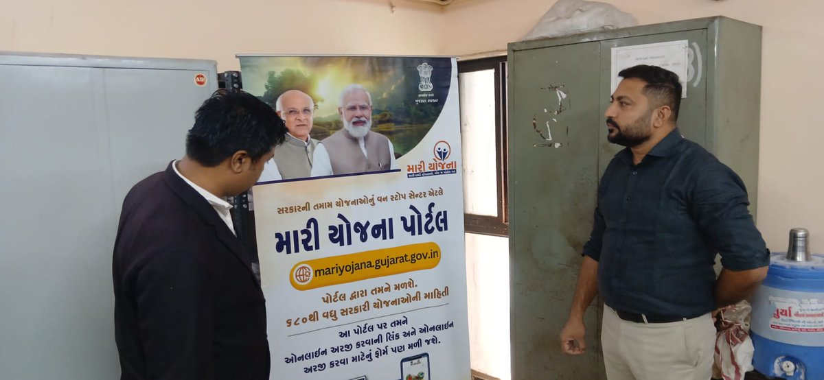 Deputy Collector & SDM Chotila tweet media