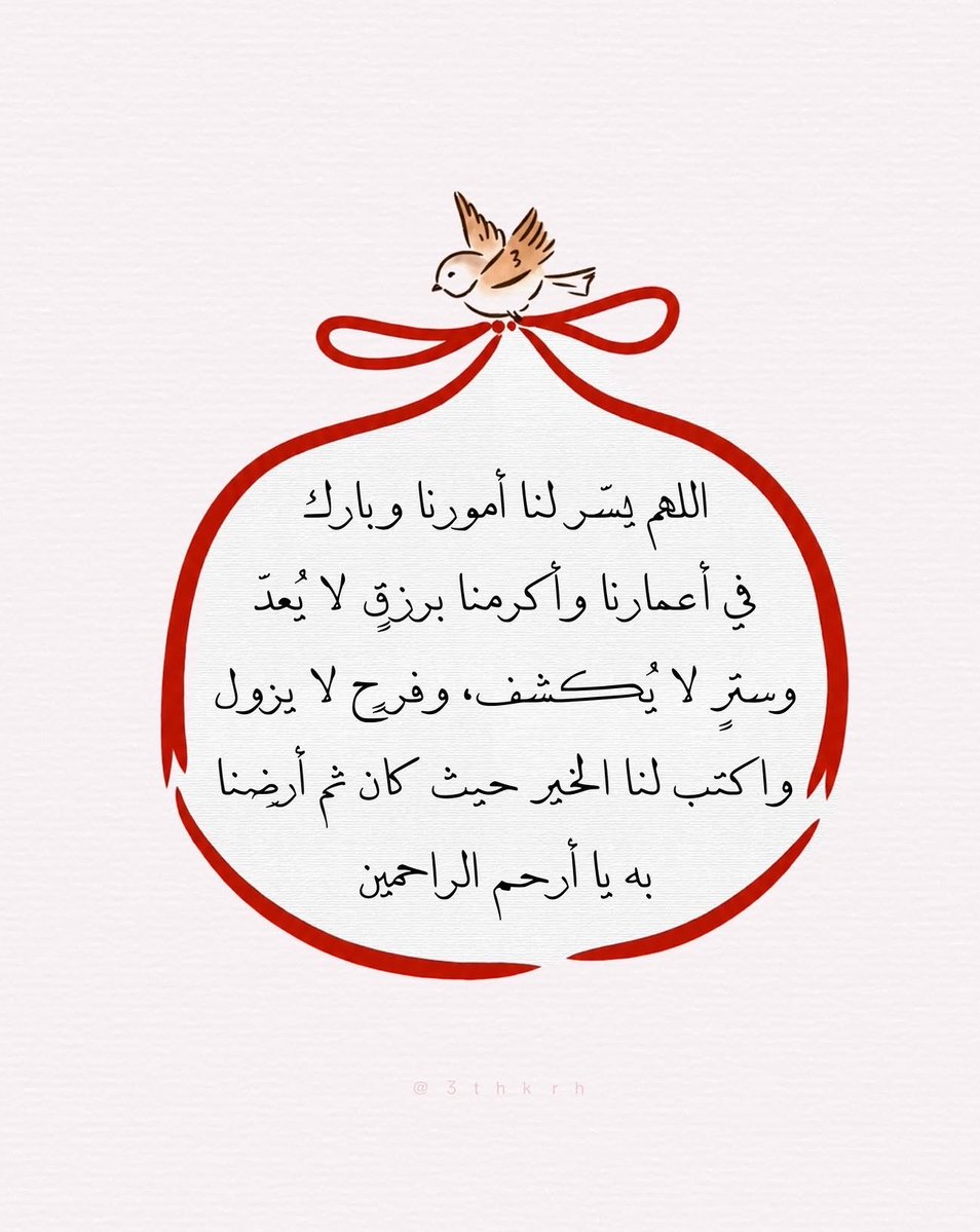 اللَّهُــمَّ صَلِّ وَسَـــلِّمْ وَبَارِكْ على نَبِيِّنَـــا مُحمَّد ﷺ