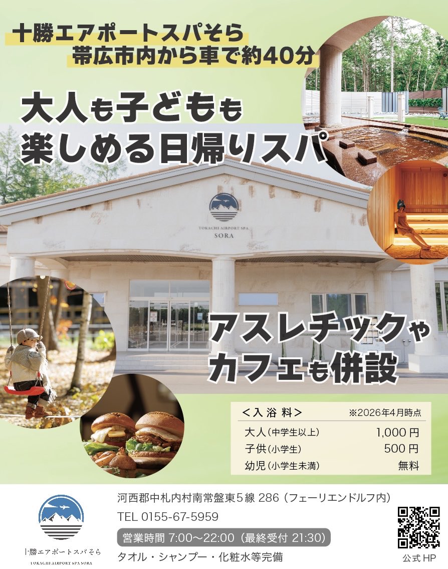 グランピングリゾート フェーリエンドルフ (@北海道十勝・中札内村) tweet media