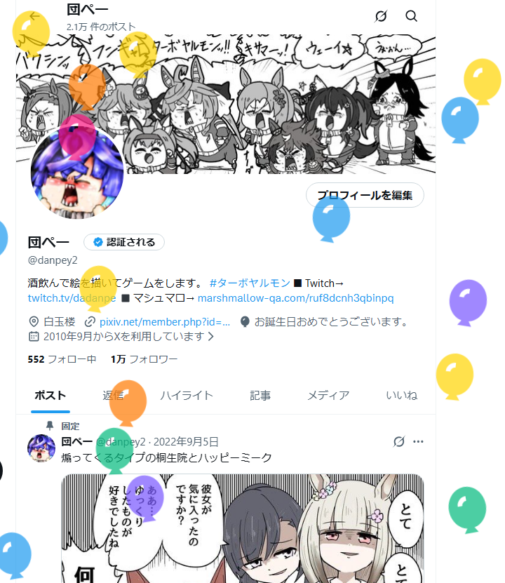 団ペー tweet media