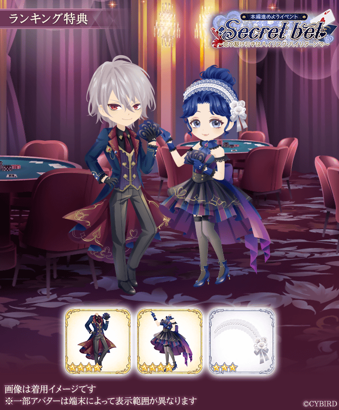 公式】イケメン王子(イケプリ) 🌹祝5周年 (@CYikemenprince) / Posts / X