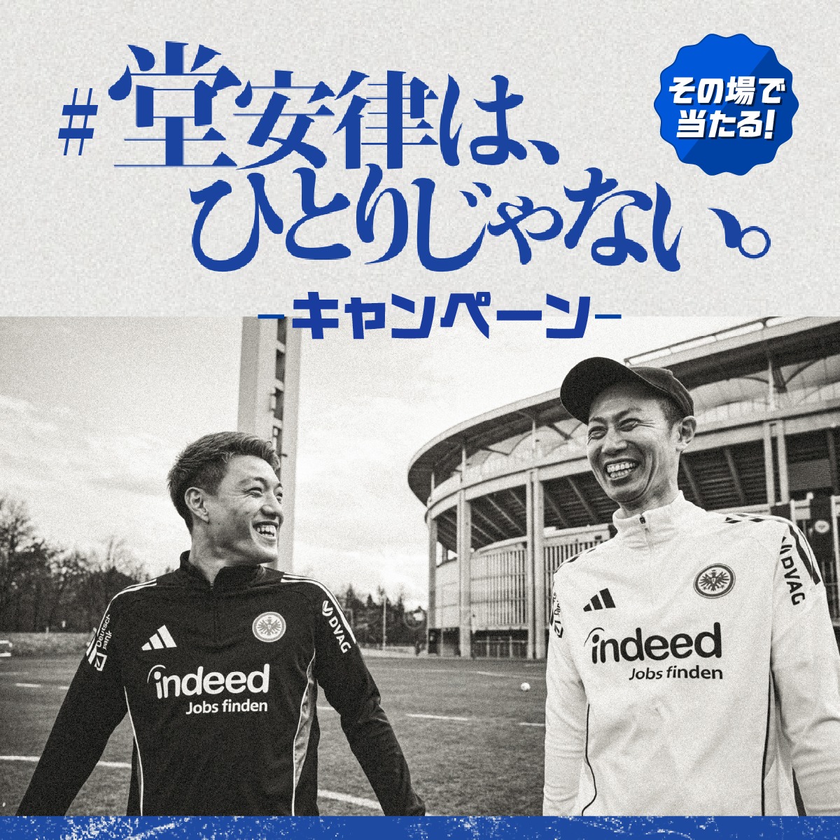 IndeedJapan's tweet photo. その場で当たる！
#堂安律はひとりじゃない キャンペーン⚽

Team DOAN メディカルトレーナー 黒川さん のドキュメンタリーを見てクイズに答えよう！
オリジナルストラップやAmazonギフトカードをプレゼント✊

詳細はIndeedのTikTokをチェック✓