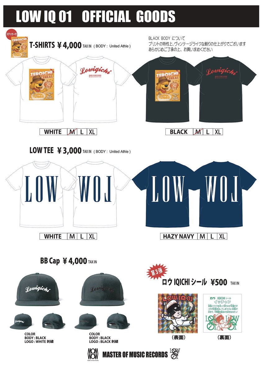 Lowiq様 明日5/1 LOW IQ 01 & THE RHYTHM MAKERS PLUS 10th ANNIV. FINAL 5/1